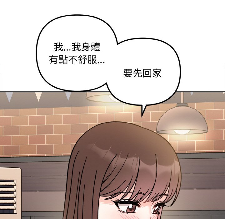 她才不是我姊姊 在线观看 第12話 漫画图片107