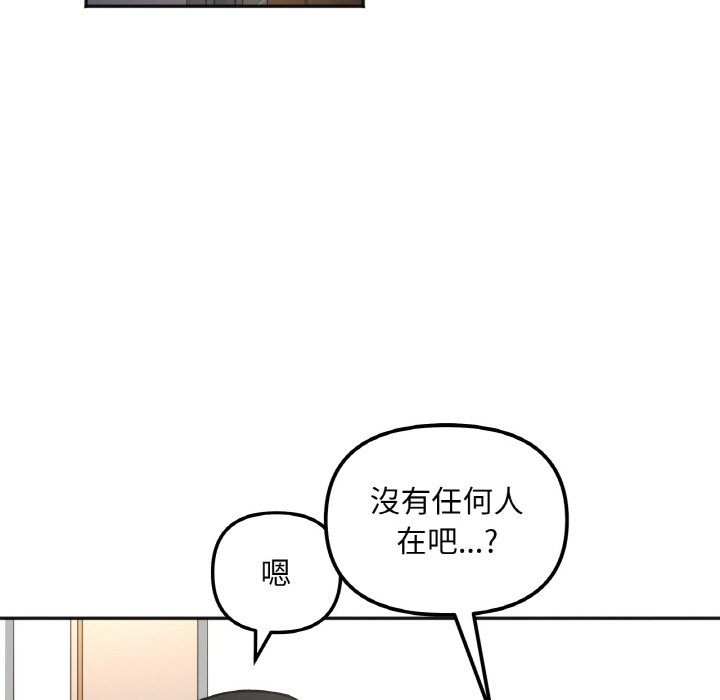 她才不是我姊姊 在线观看 第12話 漫画图片79