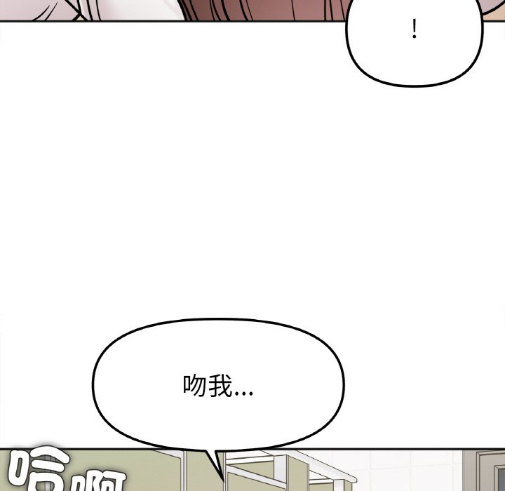 她才不是我姊姊 在线观看 第12話 漫画图片65