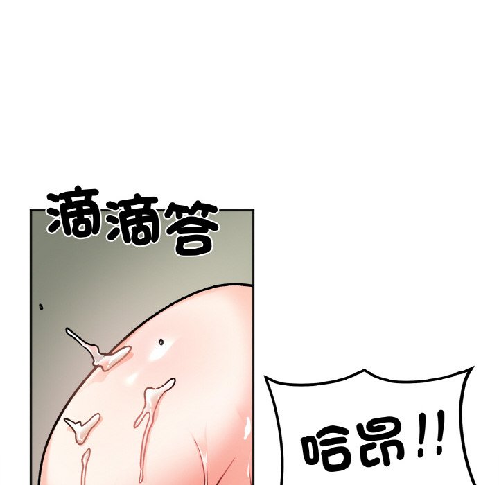 她才不是我姊姊 在线观看 第12話 漫画图片49