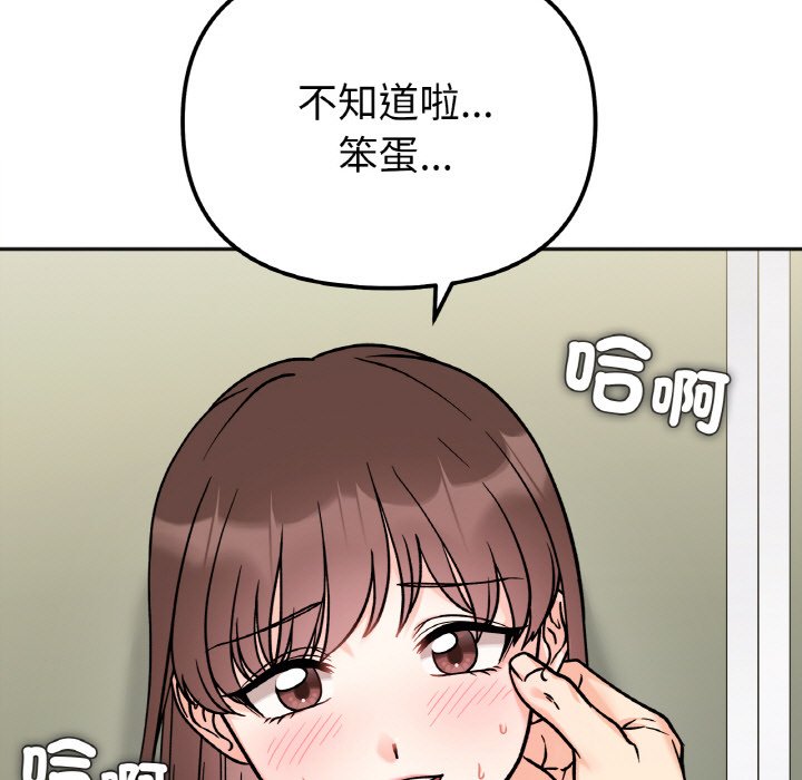 她才不是我姊姊 在线观看 第12話 漫画图片7