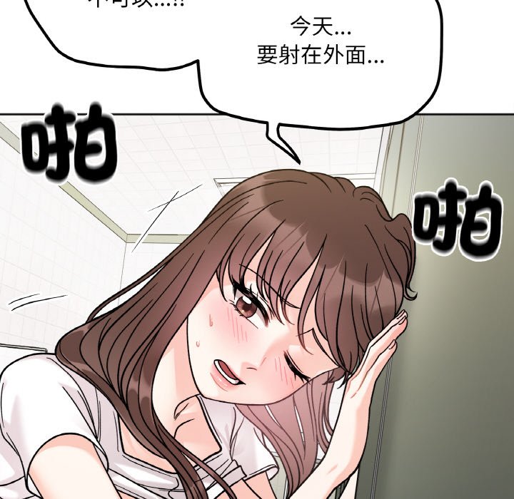 她才不是我姊姊 在线观看 第12話 漫画图片42