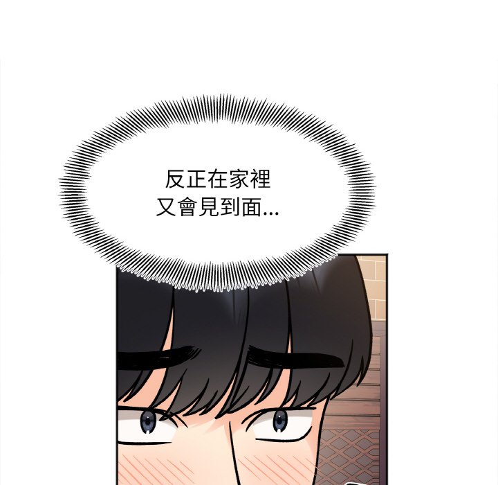 她才不是我姊姊 在线观看 第12話 漫画图片133