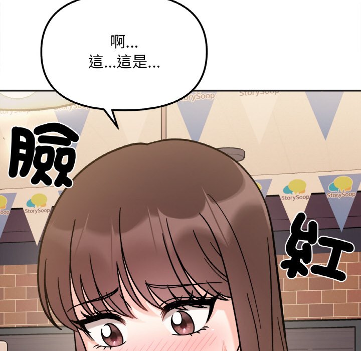 她才不是我姊姊 在线观看 第12話 漫画图片117