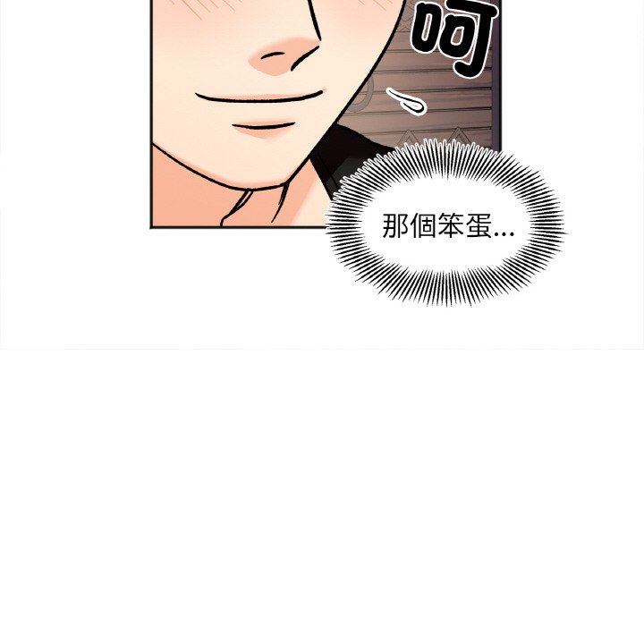 她才不是我姊姊 在线观看 第12話 漫画图片134