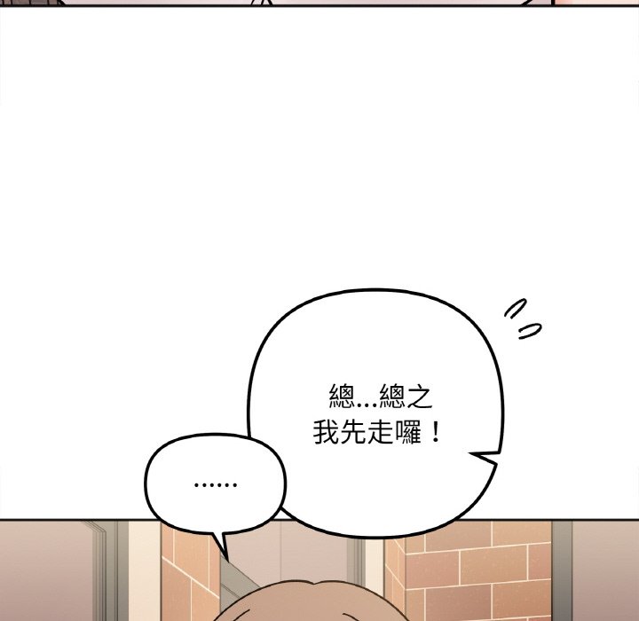 她才不是我姊姊 在线观看 第12話 漫画图片119