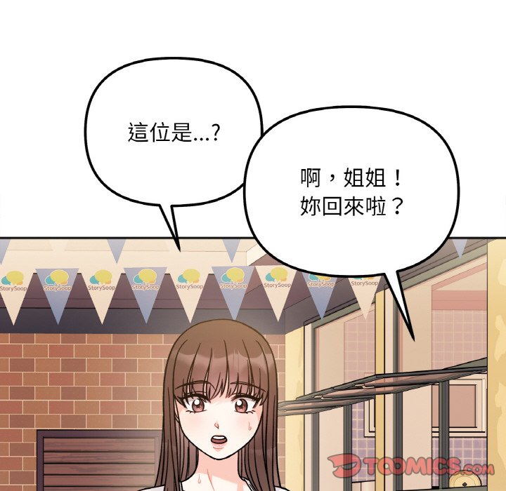 她才不是我姊姊 在线观看 第12話 漫画图片93