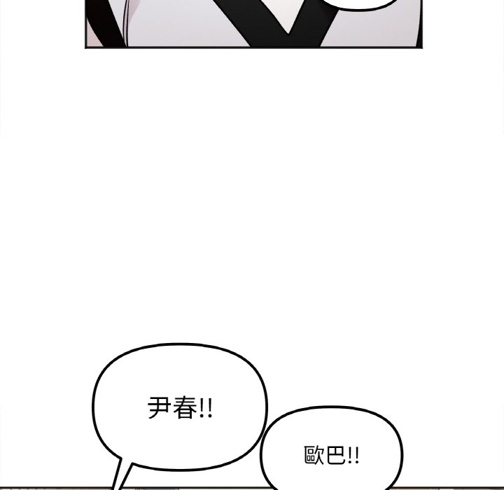 她才不是我姊姊 在线观看 第12話 漫画图片85