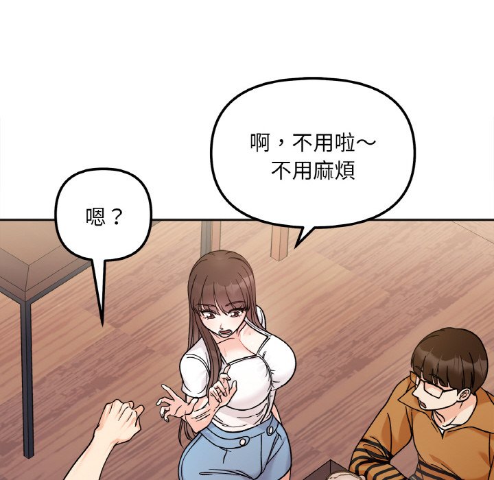 她才不是我姊姊 在线观看 第12話 漫画图片105