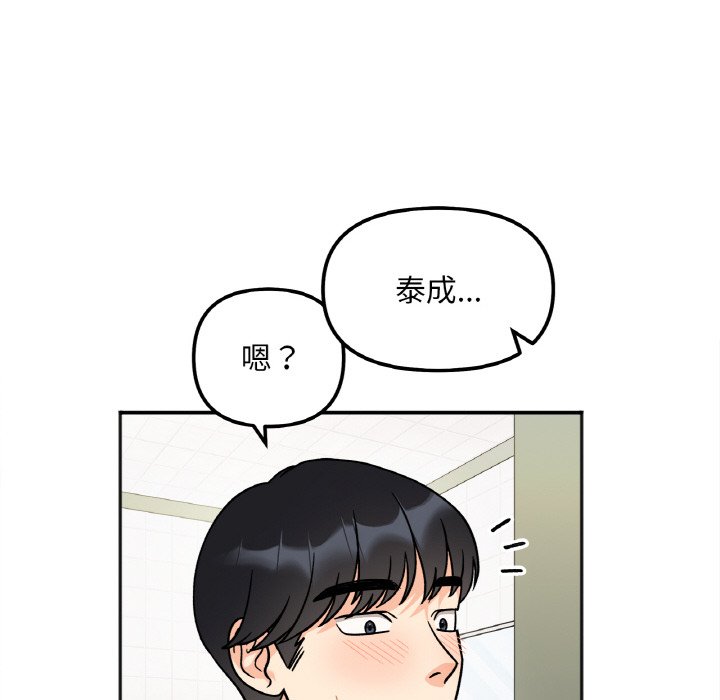 她才不是我姊姊 在线观看 第12話 漫画图片62