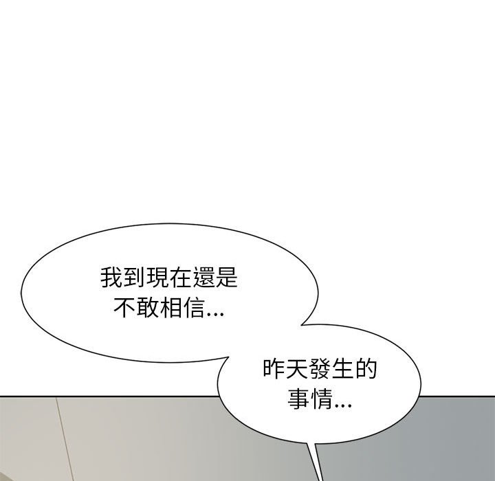 危險同學會 在线观看 第8話 漫画图片35