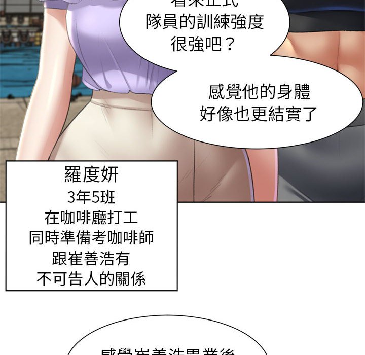 危險同學會 在线观看 第8話 漫画图片119