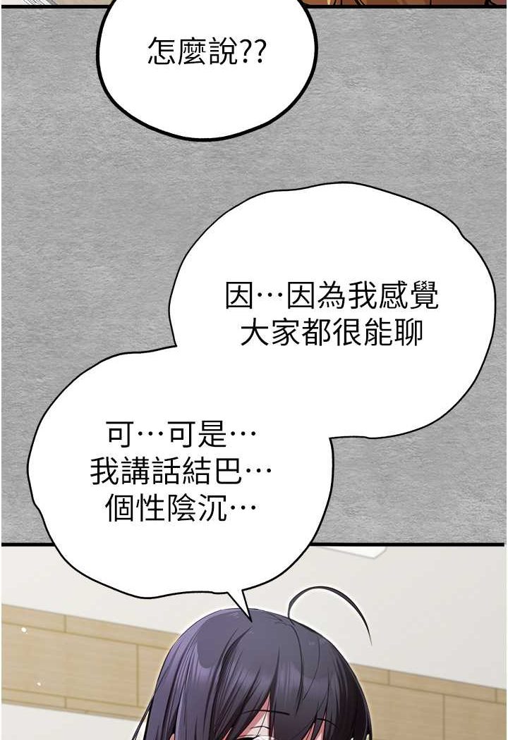 韩漫H漫画 初次深交请多指教  - 点击阅读 第45话-我不想让精液流到体外 22