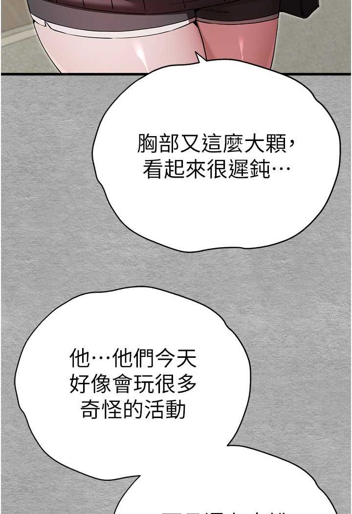 韩漫H漫画 初次深交请多指教  - 点击阅读 第45话-我不想让精液流到体外 24