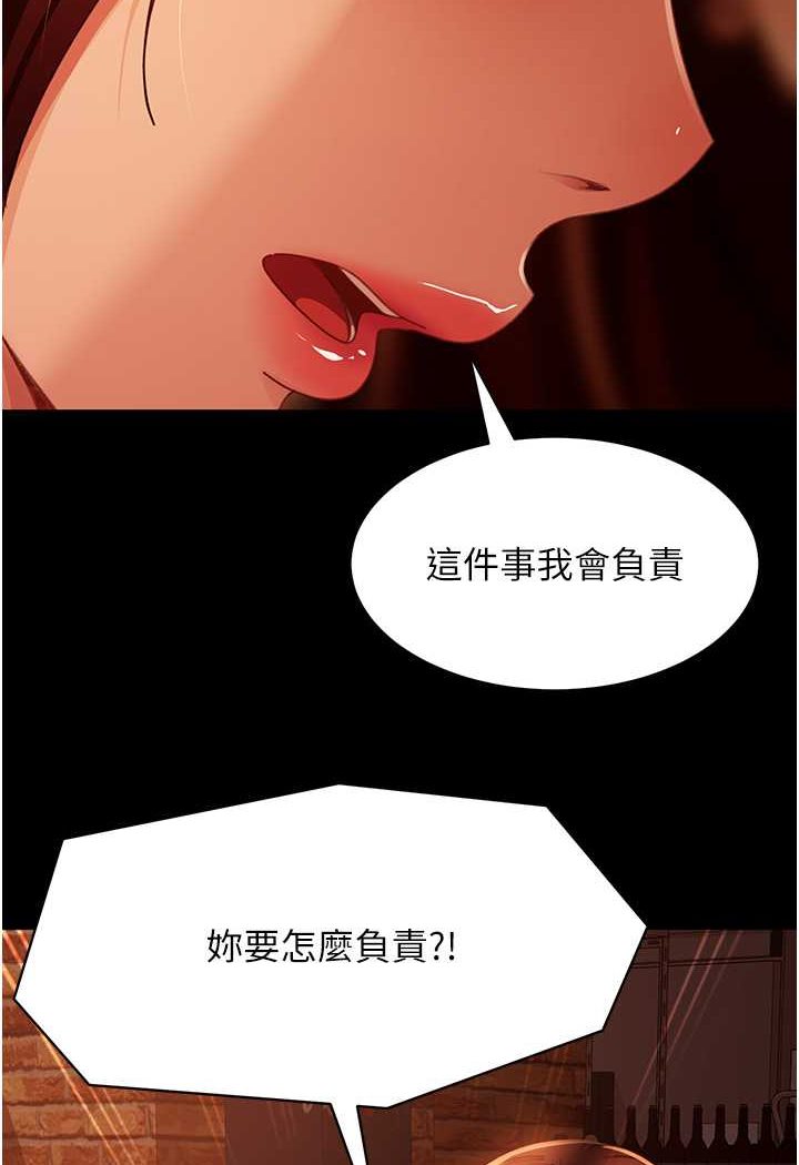 直男逆袭婚友社 第51話-我會負責到底 韩漫图片115