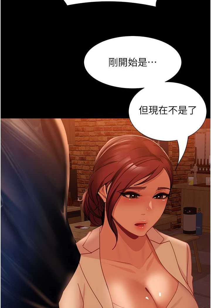 直男逆襲婚友社 在线观看 第51話-我會負責到底 漫画图片122