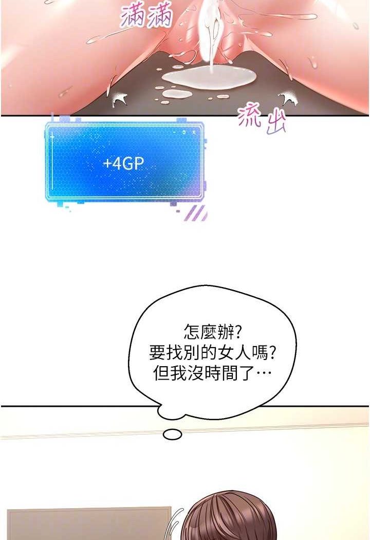 韩漫H漫画 慾望成真App  - 点击阅读 第71话-被上到失去意识的女人们 89