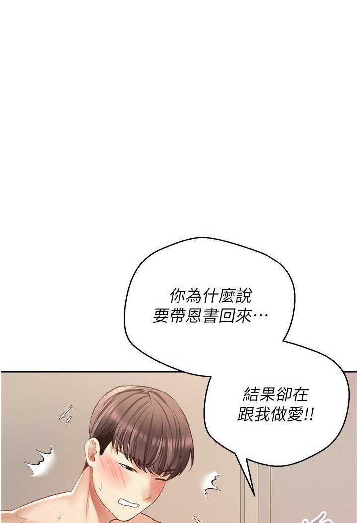 韩漫H漫画 慾望成真App  - 点击阅读 第71话-被上到失去意识的女人们 1