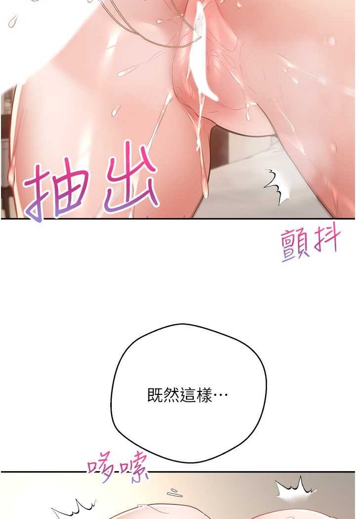 韩漫H漫画 慾望成真App  - 点击阅读 第71话-被上到失去意识的女人们 26