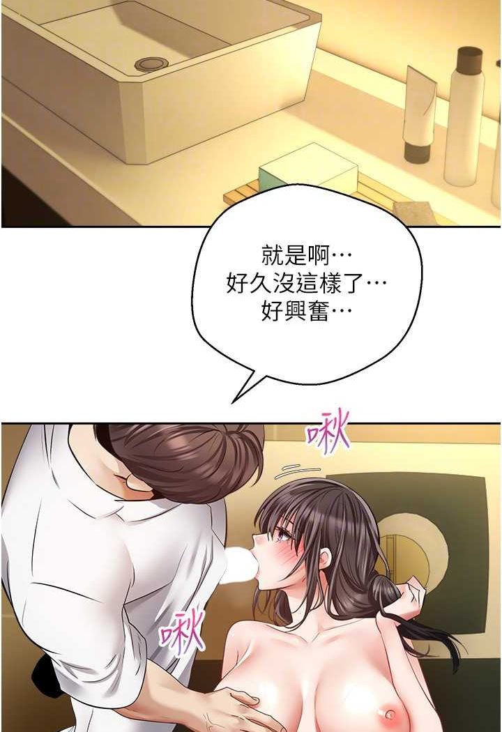 韩漫H漫画 慾望成真App  - 点击阅读 第71话-被上到失去意识的女人们 31