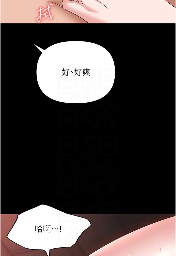 职场陷阱 第78話-讓男人超硬的菊花 韩漫图片22