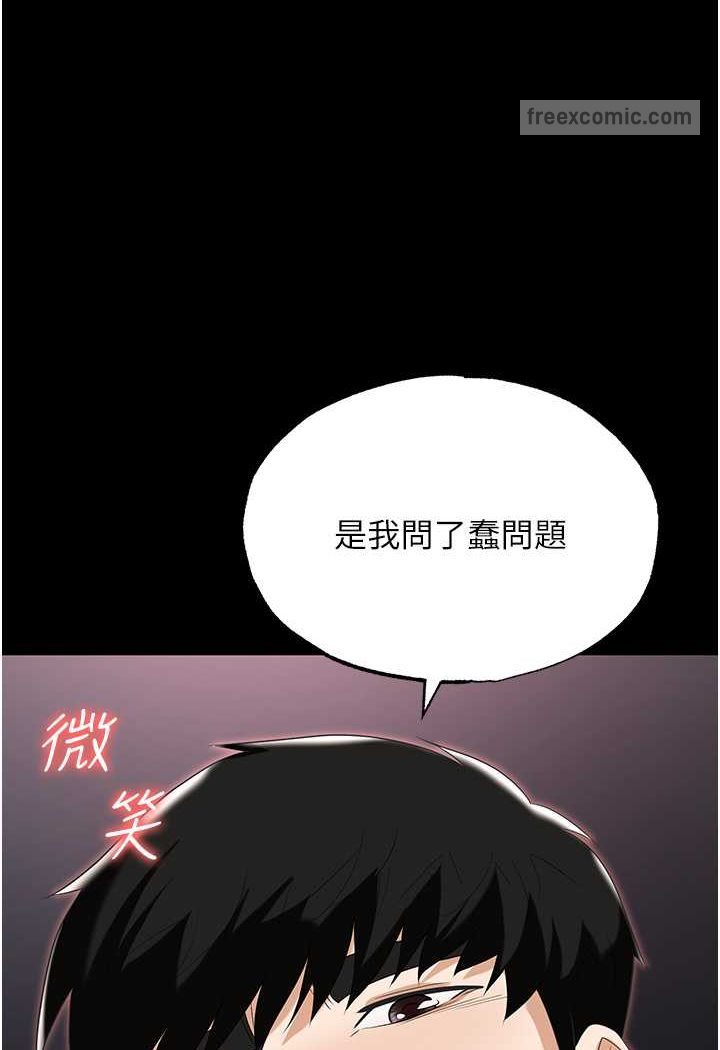 韩漫H漫画 职场陷阱  - 点击阅读 第78话-让男人超硬的菊花 90