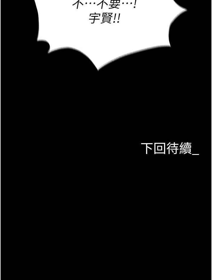 韩漫H漫画 职场陷阱  - 点击阅读 第78话-让男人超硬的菊花 144