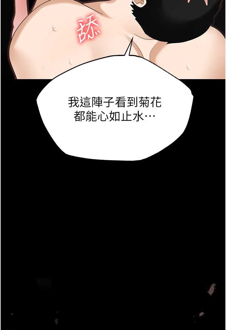 职场陷阱 第78話-讓男人超硬的菊花 韩漫图片141