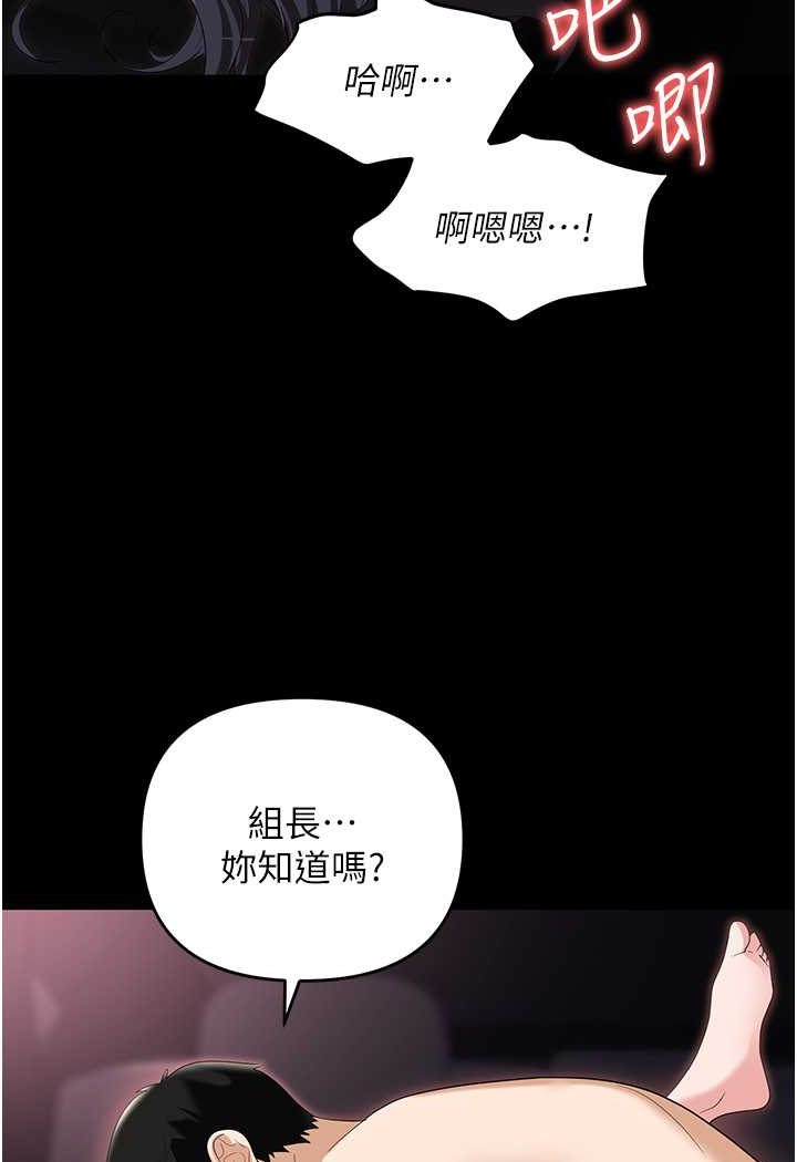 韩漫H漫画 职场陷阱  - 点击阅读 第78话-让男人超硬的菊花 96