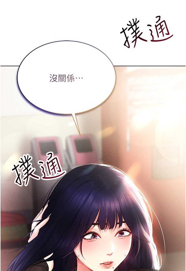 韩漫H漫画 穿入VR成为性域猎人  - 点击阅读 第12话-慾求不满的夜店妹 135