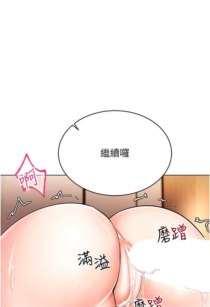 穿入VR成為性域獵人 在线观看 第12話-慾求不滿的夜店妹 漫画图片38