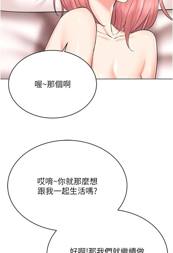 穿入VR成為性域獵人 在线观看 第12話-慾求不滿的夜店妹 漫画图片84