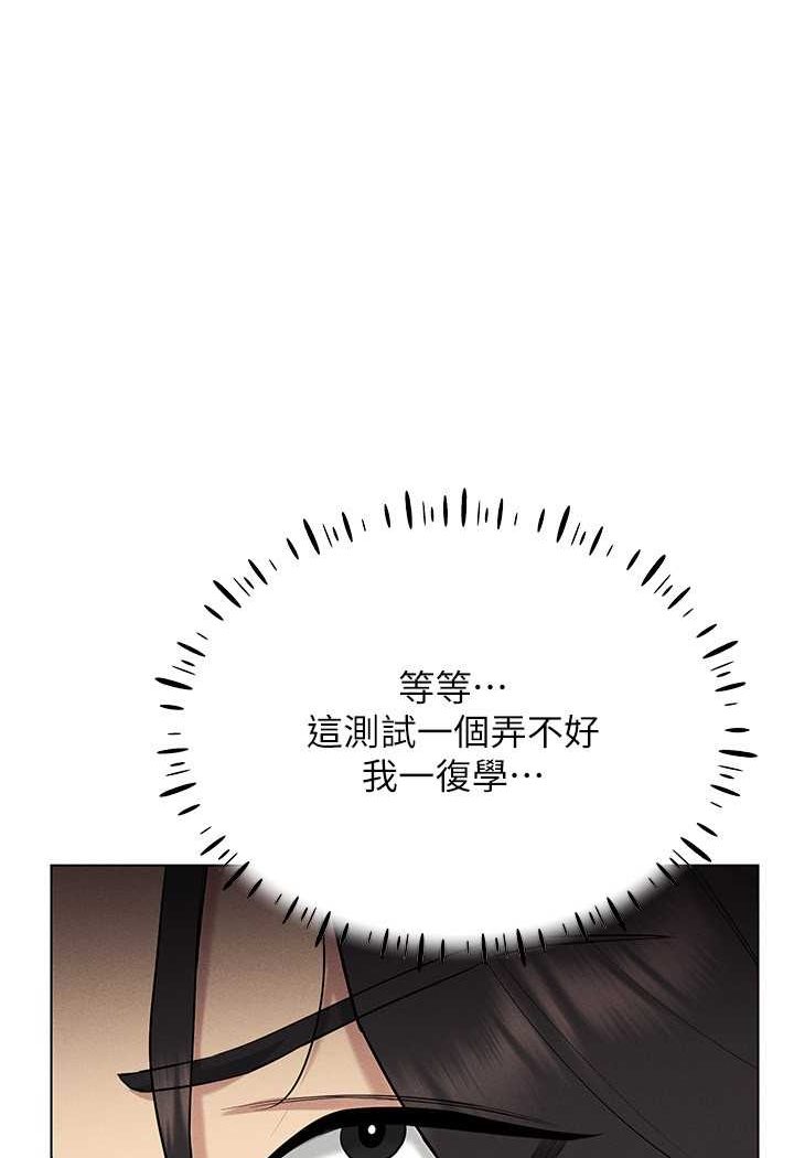 穿入VR成為性域獵人 在线观看 第12話-慾求不滿的夜店妹 漫画图片124