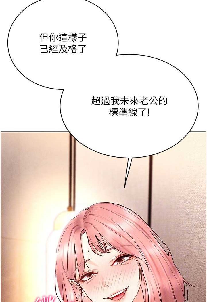 穿入VR成為性域獵人 在线观看 第12話-慾求不滿的夜店妹 漫画图片88