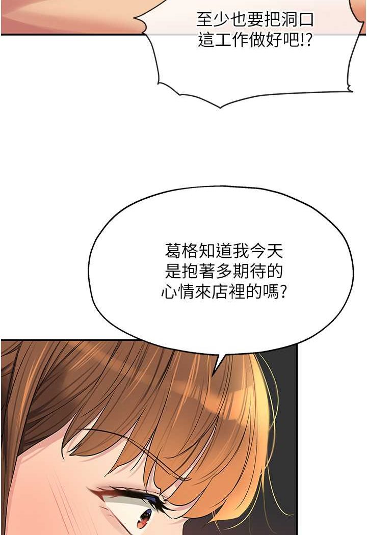 洞洞雜貨店 在线观看 第79話-葛格喜歡被舔嗎? 漫画图片28