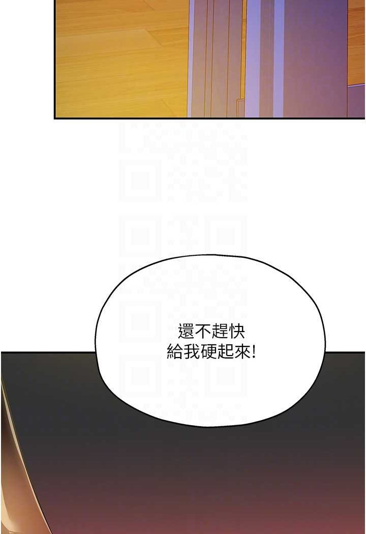 韩漫H漫画 洞洞杂货店  - 点击阅读 第79话-葛格喜欢被舔吗? 24