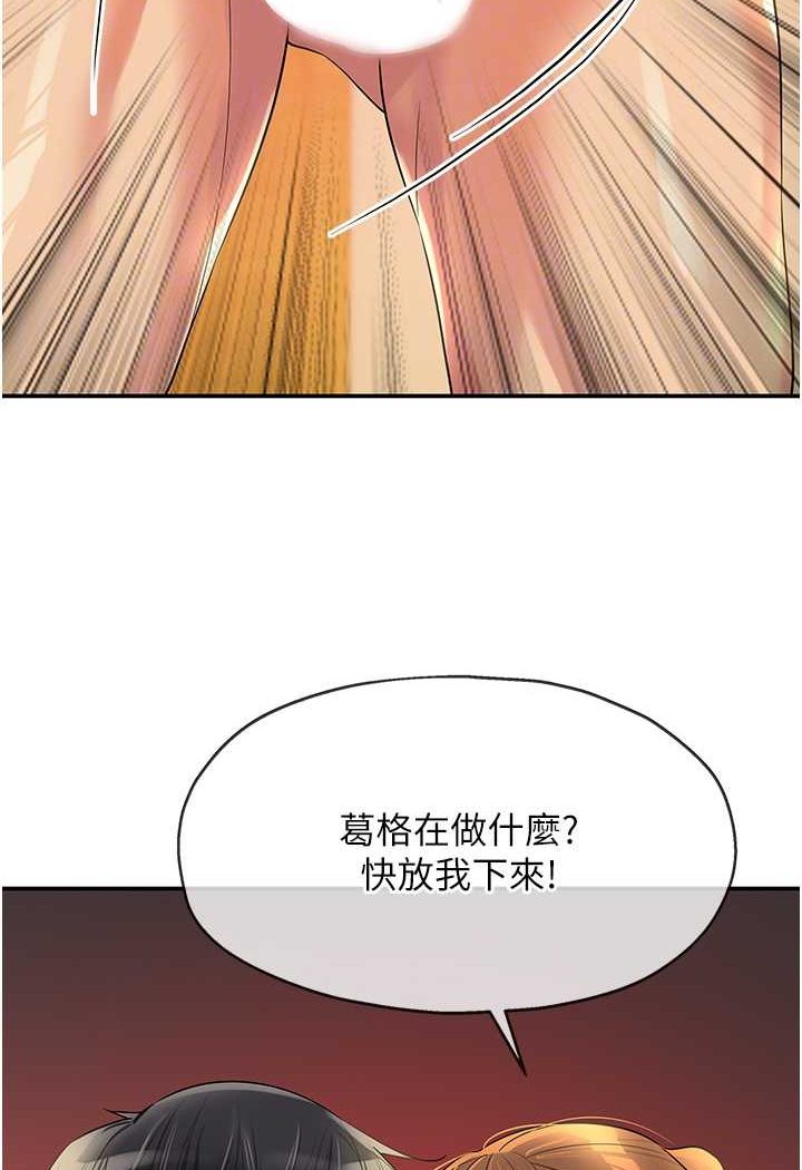 韩漫H漫画 洞洞杂货店  - 点击阅读 第79话-葛格喜欢被舔吗? 88