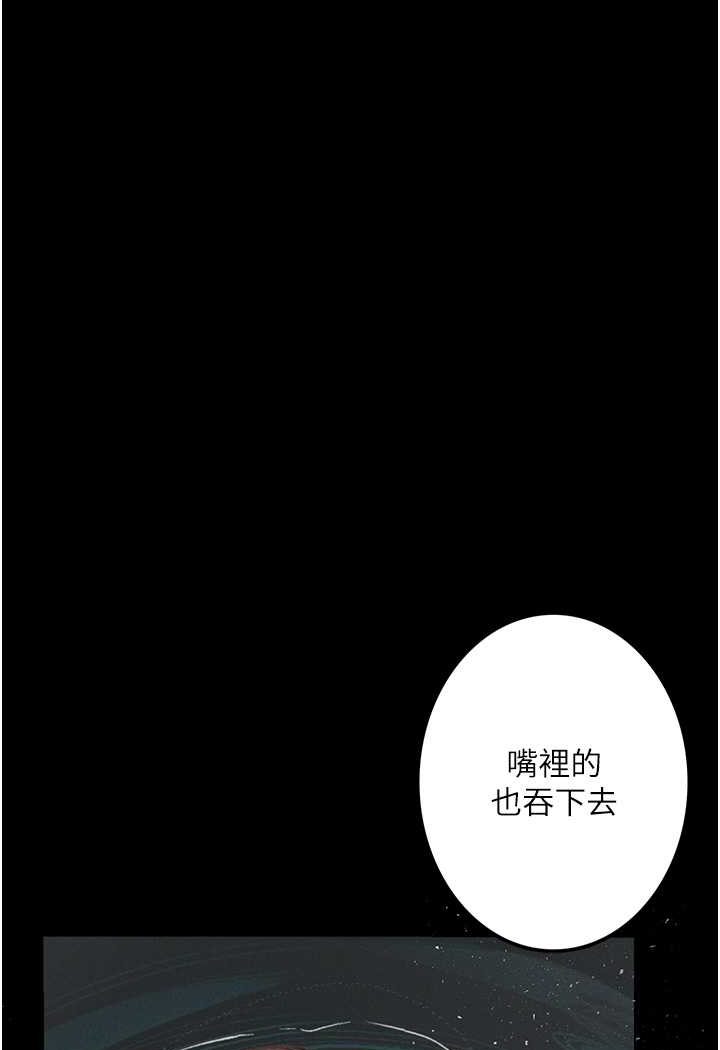 墮落物語 在线观看 第18話-拴狗鍊時間到♥ 漫画图片67