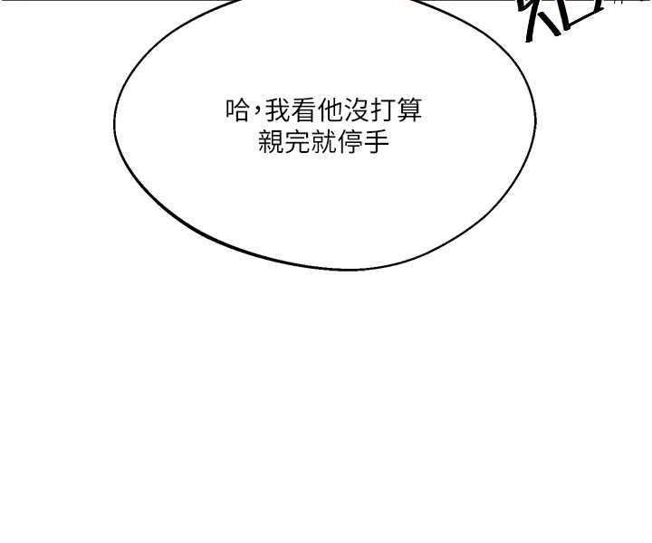 玩轉學姊 在线观看 第2話-我讓妳知道什麼叫男人! 漫画图片145