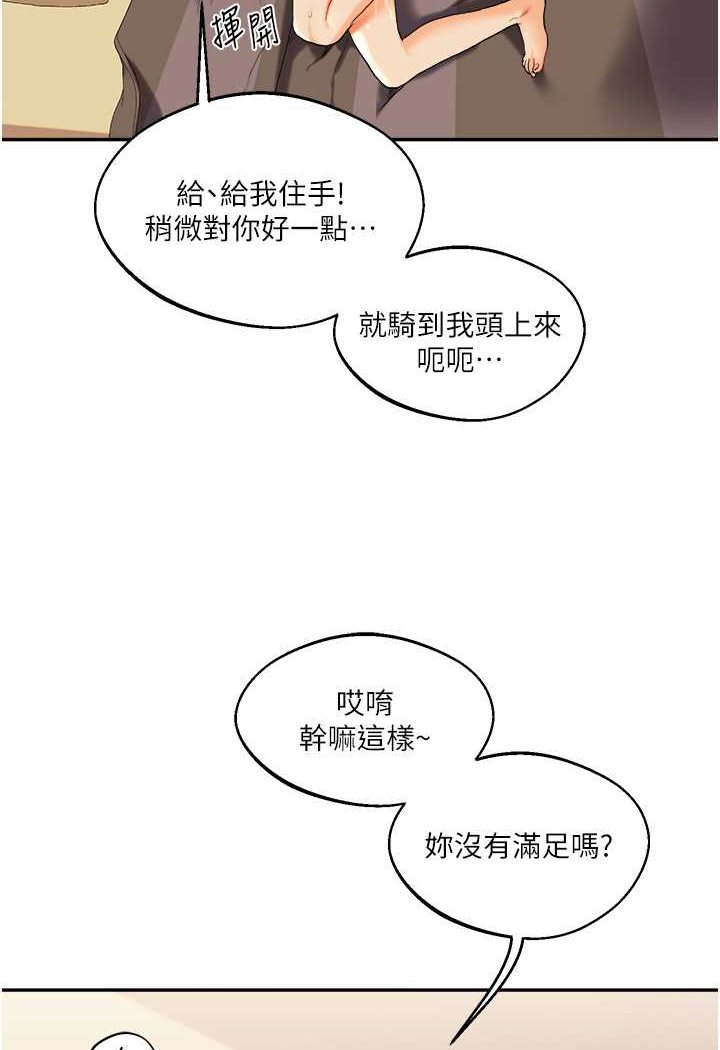 玩轉學姊 在线观看 第3話-不行…!叫出來就輸瞭…♥ 漫画图片103