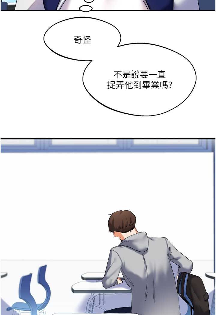 玩轉學姊 在线观看 第3話-不行…!叫出來就輸瞭…♥ 漫画图片167