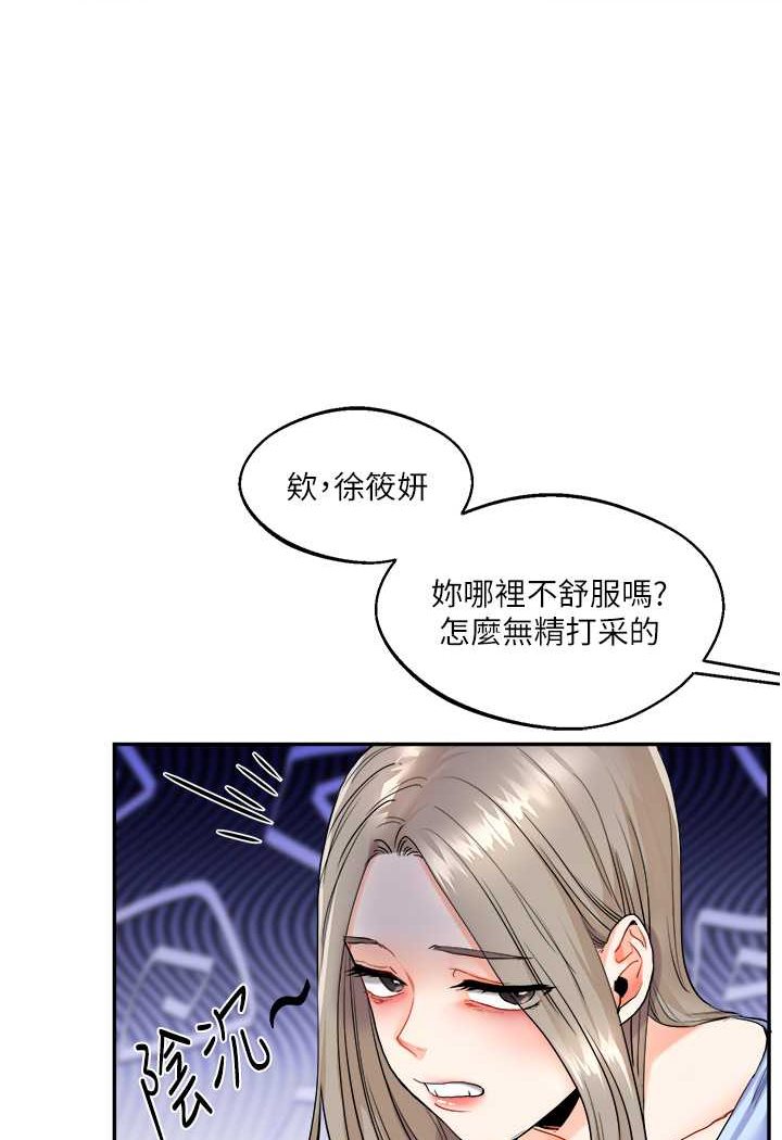 玩轉學姊 在线观看 第3話-不行…!叫出來就輸瞭…♥ 漫画图片121