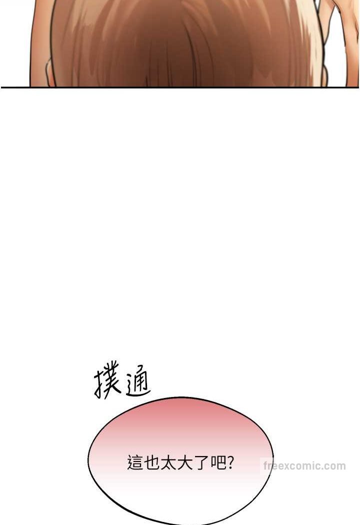 玩轉學姊 在线观看 第3話-不行…!叫出來就輸瞭…♥ 漫画图片9