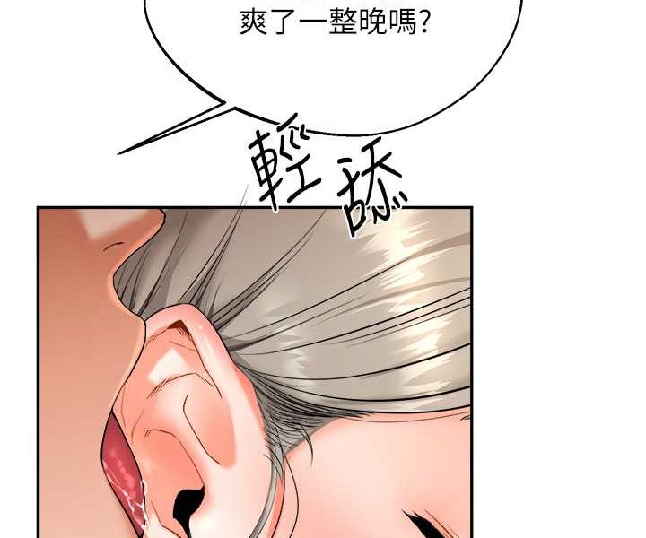 玩轉學姊 在线观看 第5話-妳現在是我的形狀瞭 漫画图片58