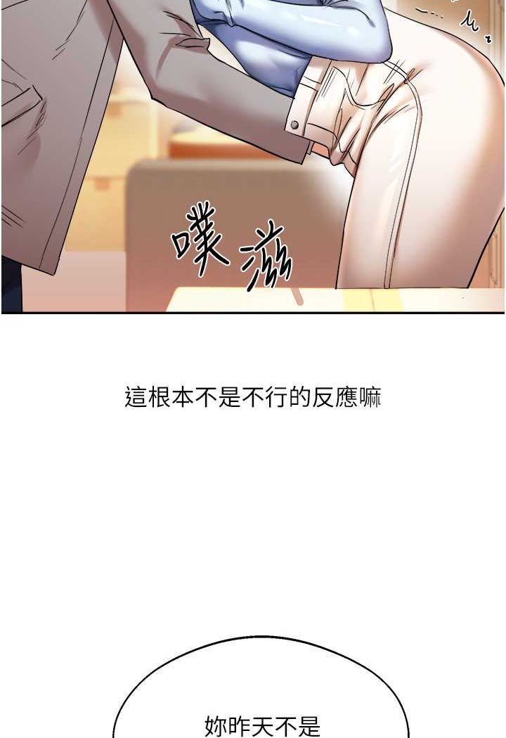 玩轉學姊 在线观看 第5話-妳現在是我的形狀瞭 漫画图片57