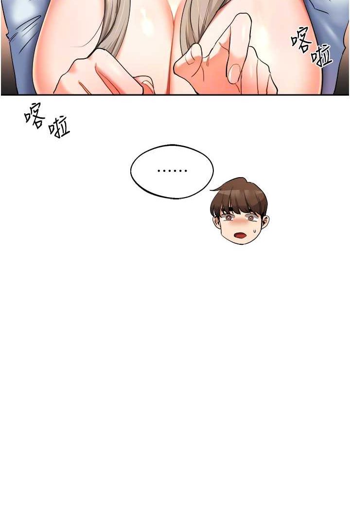 玩轉學姊 在线观看 第5話-妳現在是我的形狀瞭 漫画图片83