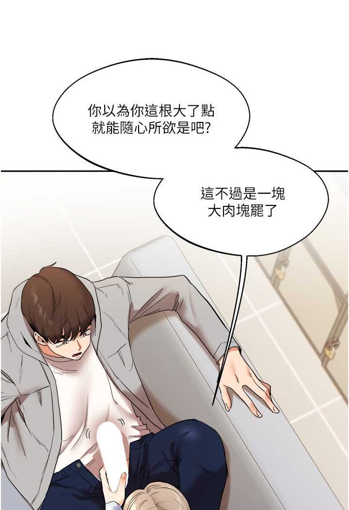 玩轉學姊 在线观看 第5話-妳現在是我的形狀瞭 漫画图片84