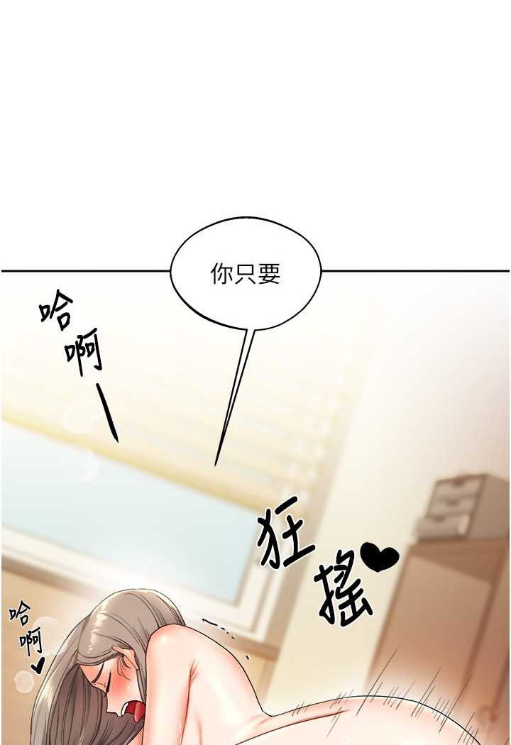 玩轉學姊 在线观看 第5話-妳現在是我的形狀瞭 漫画图片112