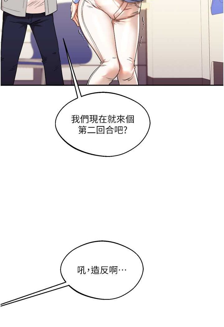 玩轉學姊 在线观看 第6話-把學姐對折猛襙 漫画图片120