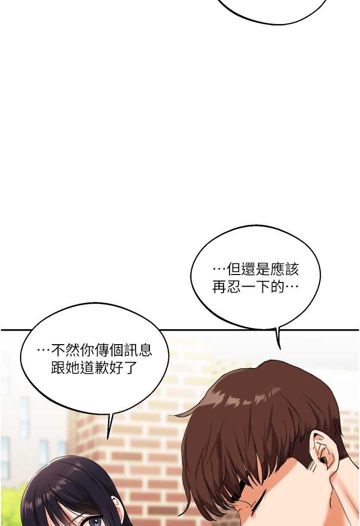 玩轉學姊 在线观看 第7話-他們兩個居然是這種關係?! 漫画图片53